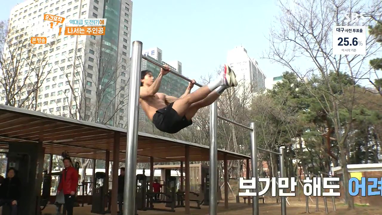 순간포착 세상에 이런일이.E1272.240407p-NEXT.mp4_20240407_171346.362.jpg