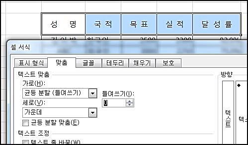 엑셀가로균등분할5