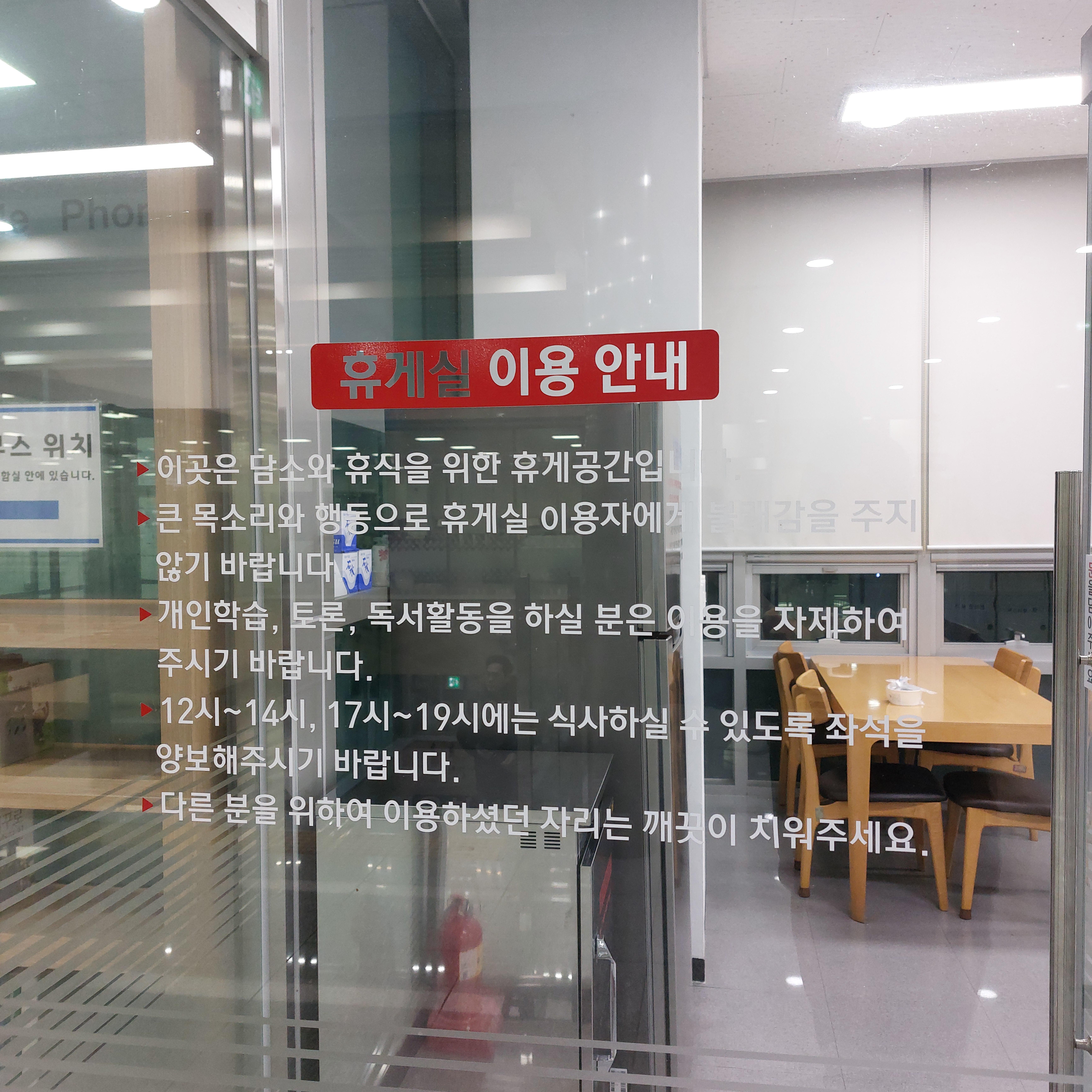 수원시 일월도서관 휴게실 이용안내