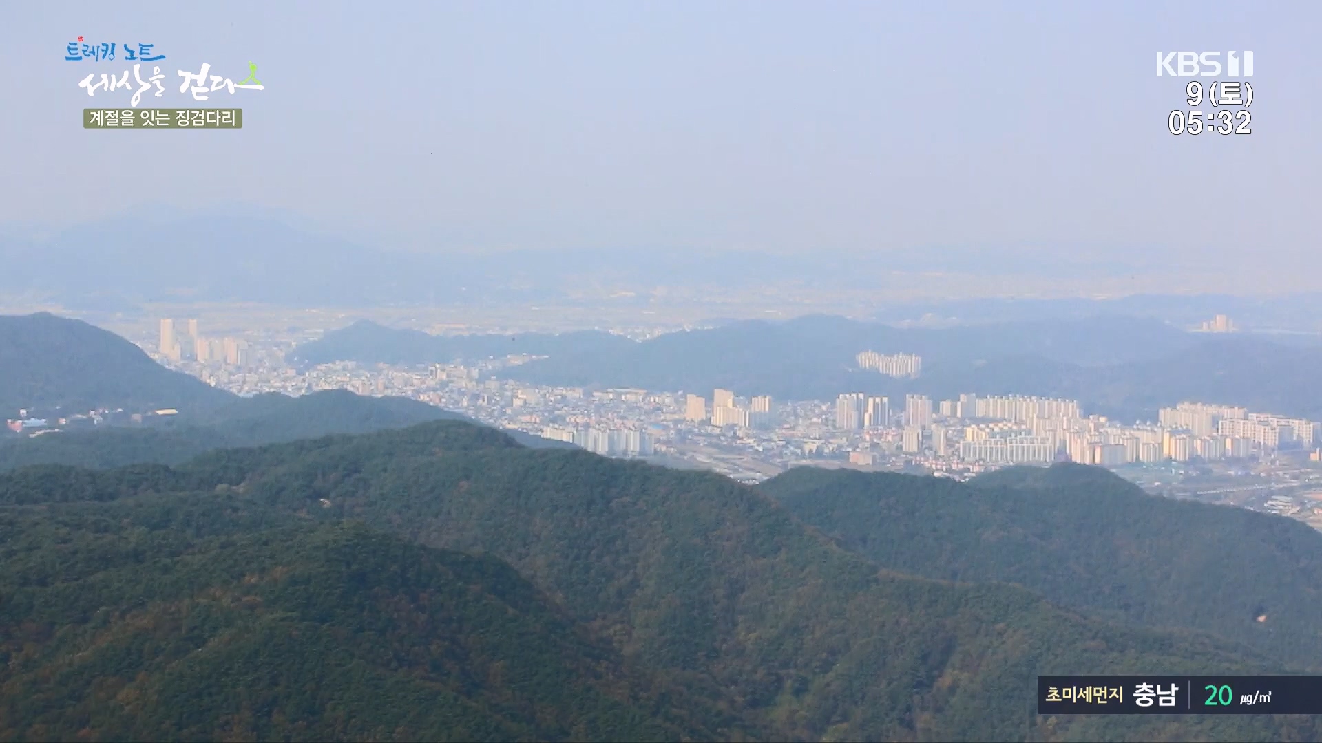 트레킹노트 세상을 걷다.E298.231209p.H264-F1RST.mp4_20240105_205423.891.jpg