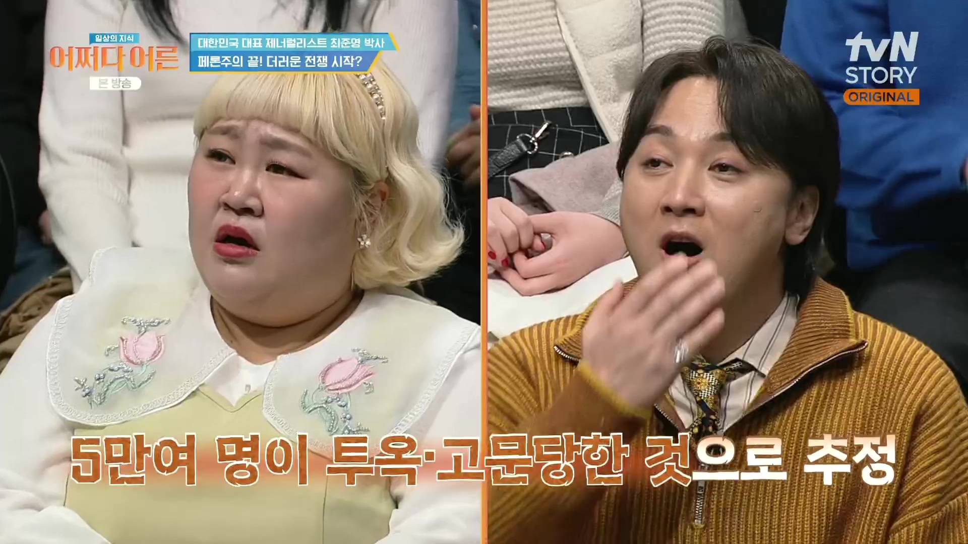 어쩌다 어른.최준영.E50.240402p.H264-F1RST.mp4_20240403_201752.667.jpg