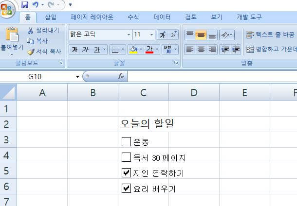 Excel 2007 확인란 - 작업 목록