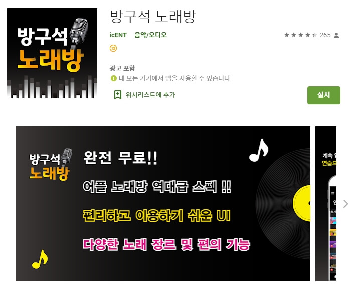  남자 여자 노래방 애창곡 모음  연속 듣기
