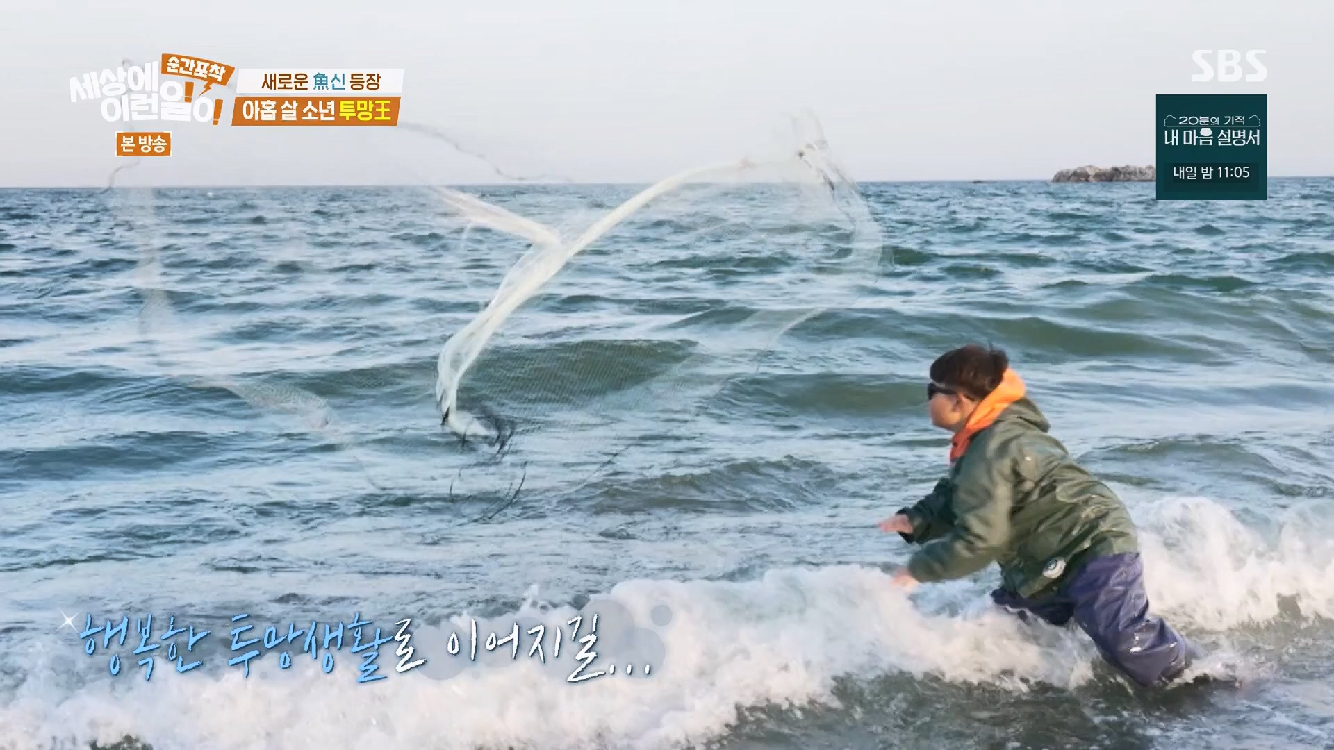 순간포착 세상에 이런일이.E1278.240518p.H264-F1RST.mp4_20240519_155526.265.jpg