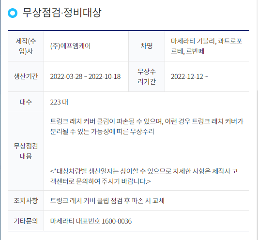 에프엠케이 이미지