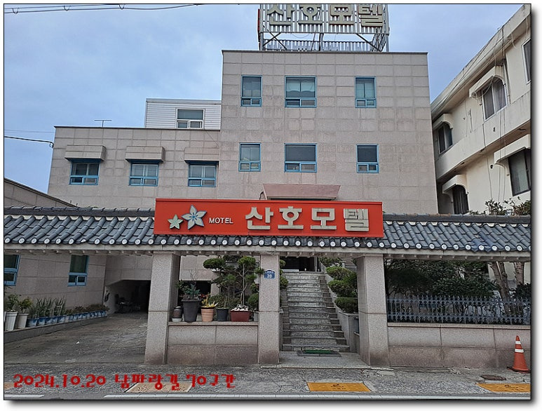 산호모텔 이미지