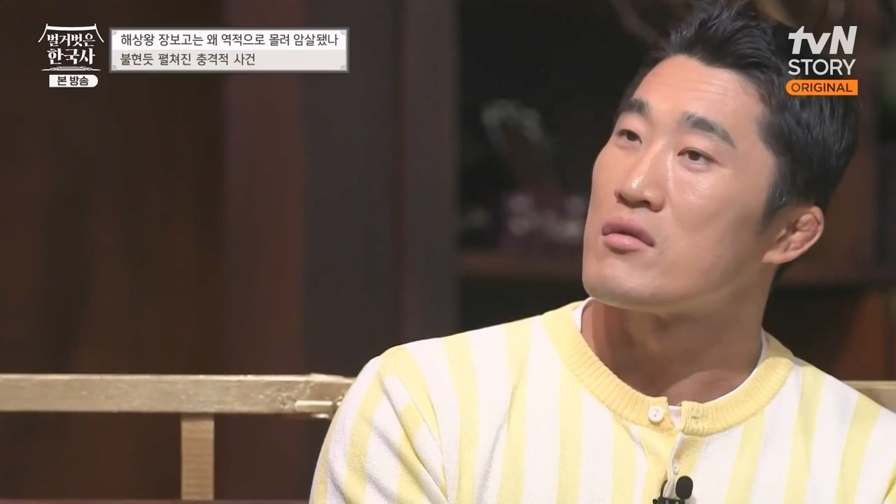 벌거벗은 한국사.E64.230713p-NEXT.mp4_20240211_132853.128.jpg