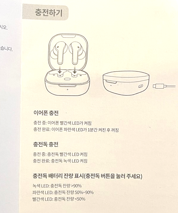 T13 충전