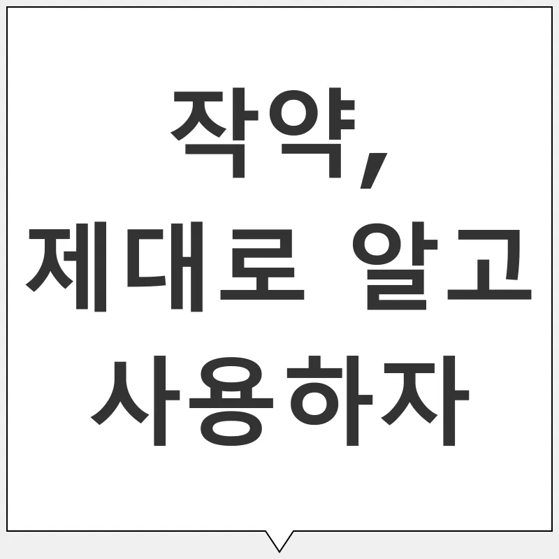 작약의 효능_3