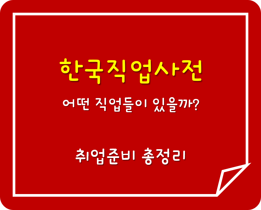  지난 8년간 한국에서 '사라진 직업'