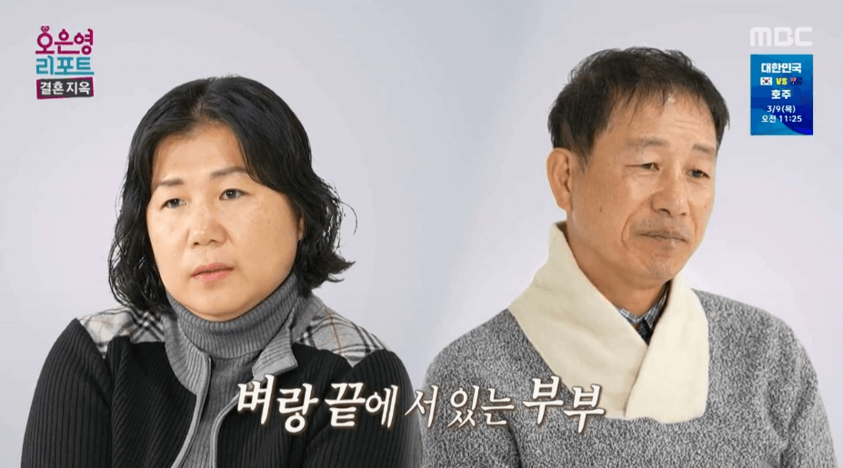 MBC 오은영 리포트 방송화면