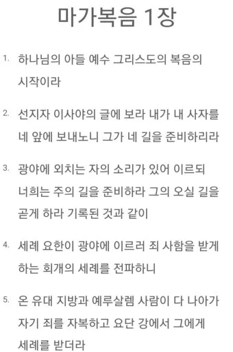 마가복음 15장 예수님의 헌신_24