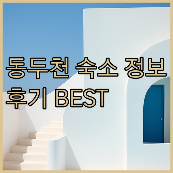 동두천 시마 호텔, 호텔 더 그레이,
