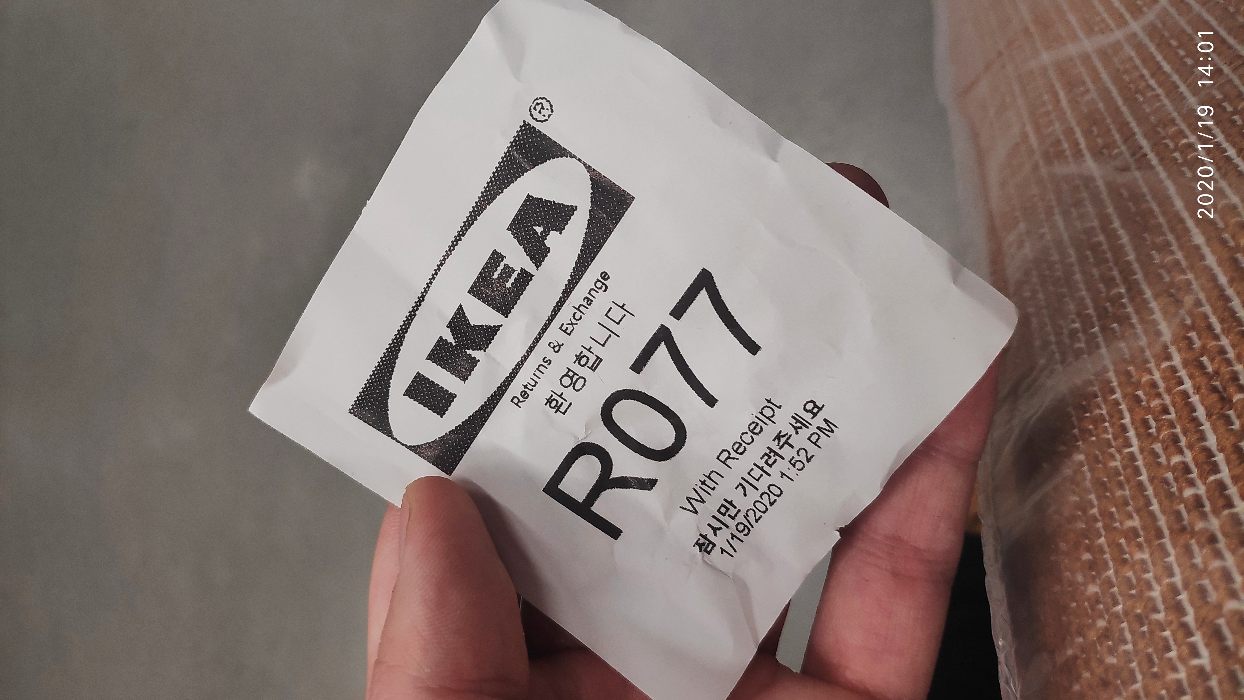  이케아 환불 및 이케아 교환 IKEA refund