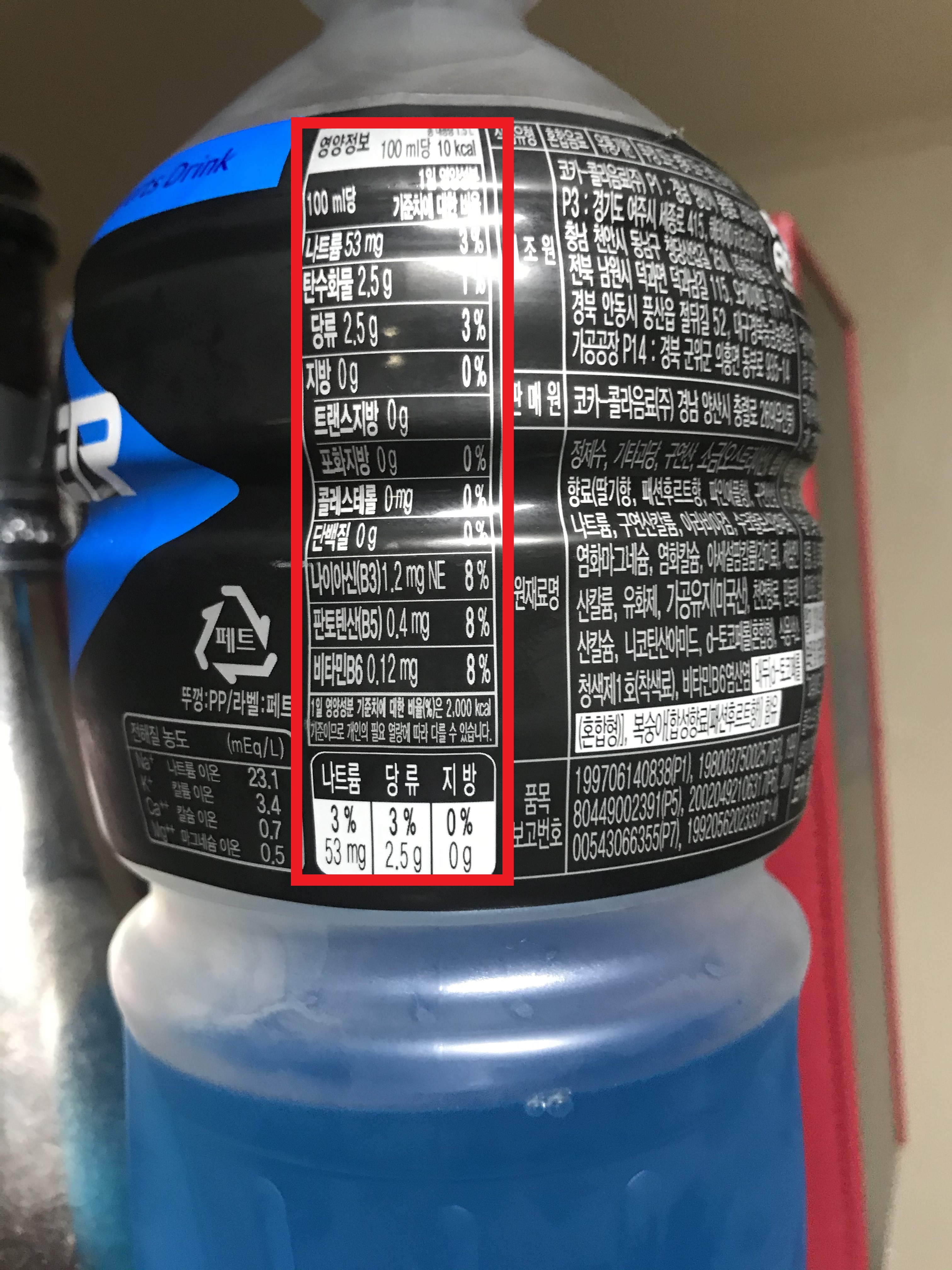 100ml 당 10kcal 나트륨 53mg 탄수화물2.5g 당류 2.5g 지방 0g 트랜스지방 0g 포화지방 0g 콜레스테롤 0g 단백질 0g 나이아신(b3) 1.2 mg 판토텐산(b5) 0.4 mg 비타민 b6 0.12mg