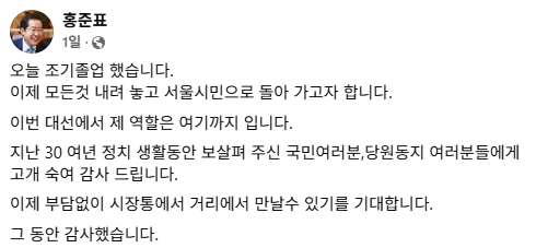 홍준표 정계 은퇴3