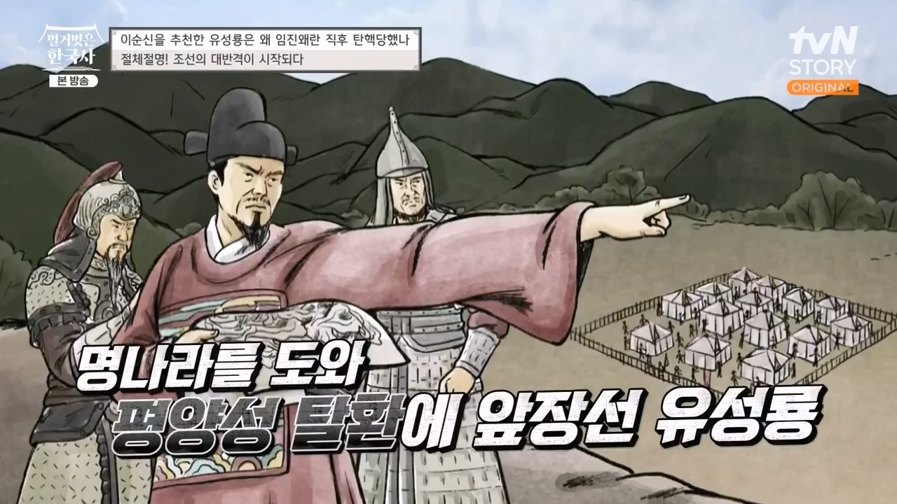 벌거벗은 한국사.E66.230727p-NEXT.mp4_20240220_203330.007.jpg