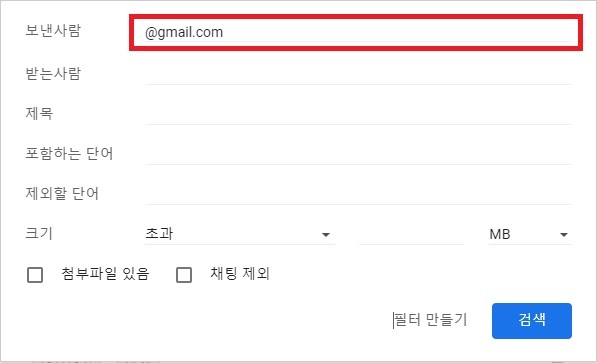 메일 서비스 주소 입력