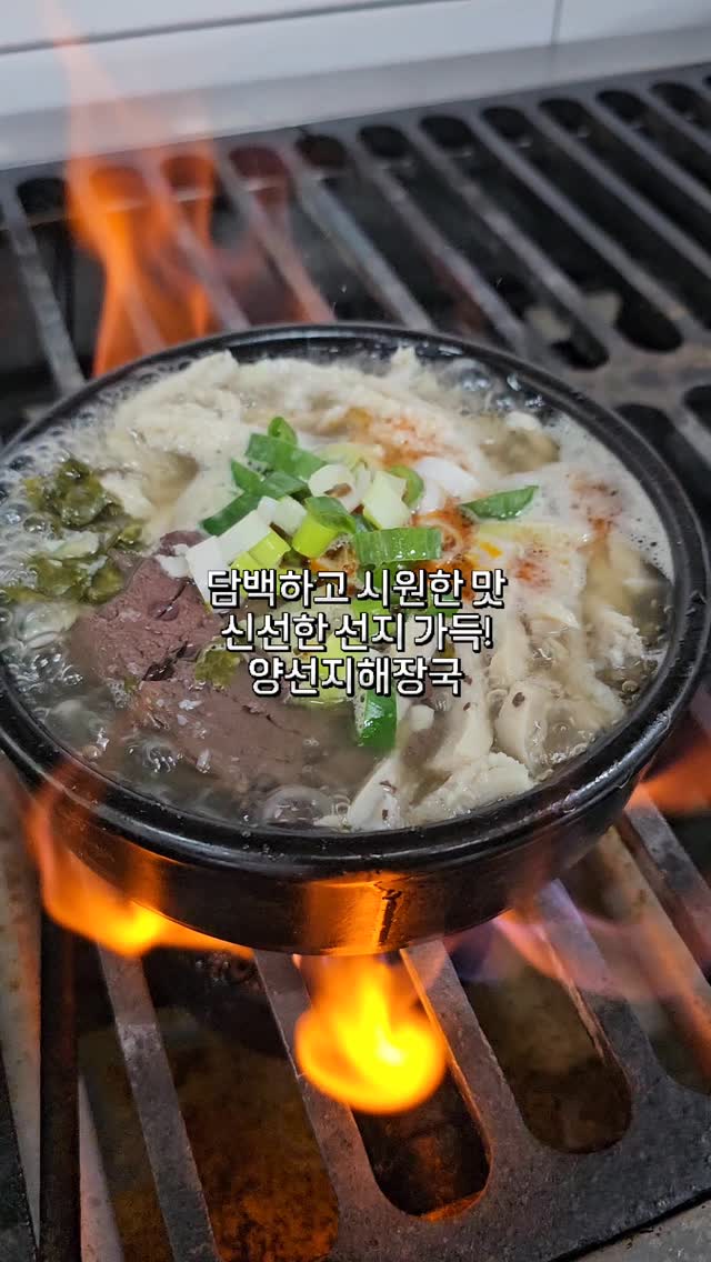 수원 명인대동양평해장국