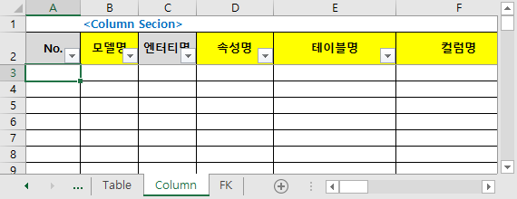 DA# Macro Reverse Template 파일: Column