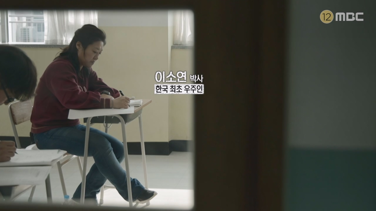 MBC 교육 대기획 교실 이데아.E02.240429p-NEXT.mp4_20240504_213313.725.jpg