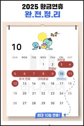 공휴일 이미지