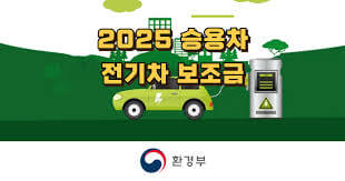 생애 첫차 보조금 추가지원