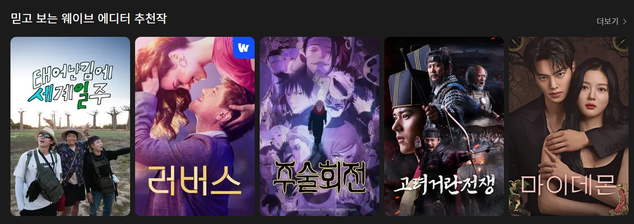 웨이브-요금제-가격