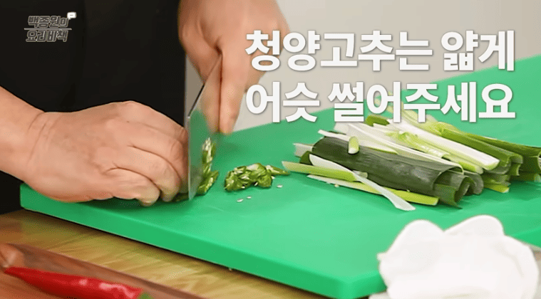 파전 맛있게 만드는 법 백종원 파전 바삭하게 하는 레시피 