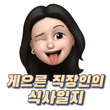 약과 크림치즈 쿠키