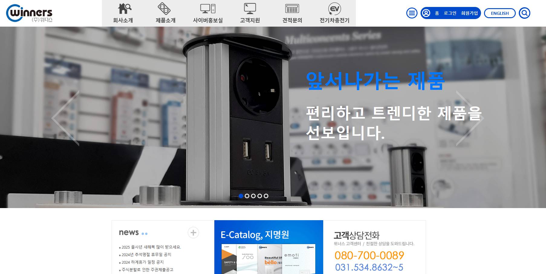 위너스