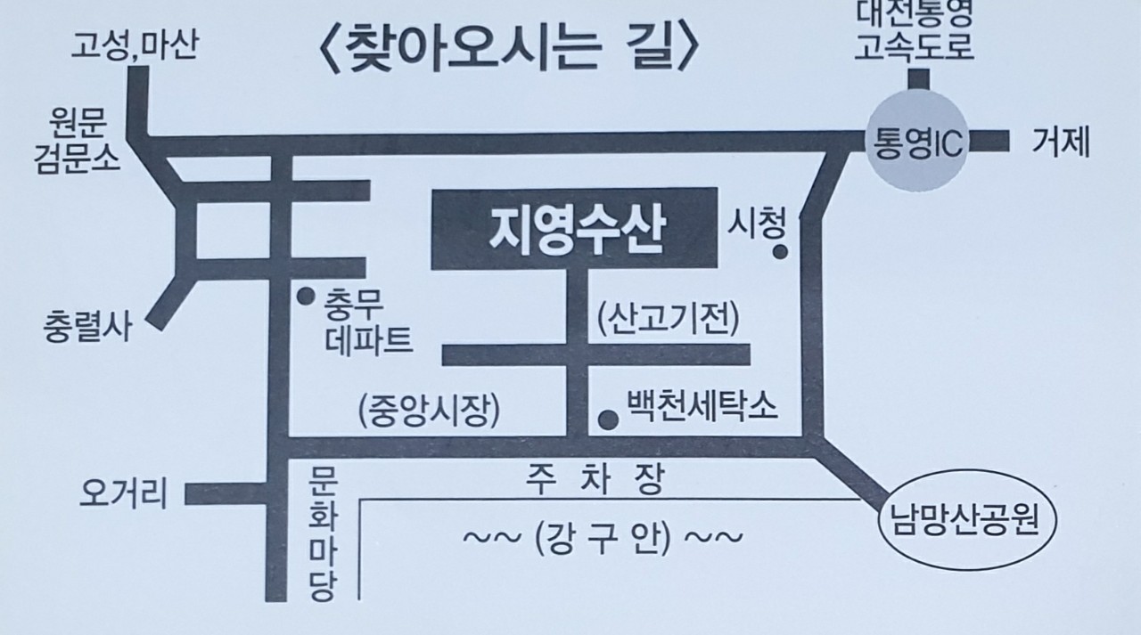 지영수산 이미지