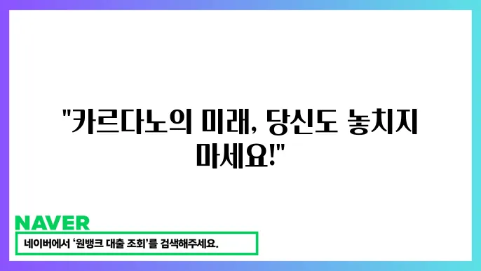 에이다 코인 시세 전망 카르다노 플랫폼의 성장 가능성