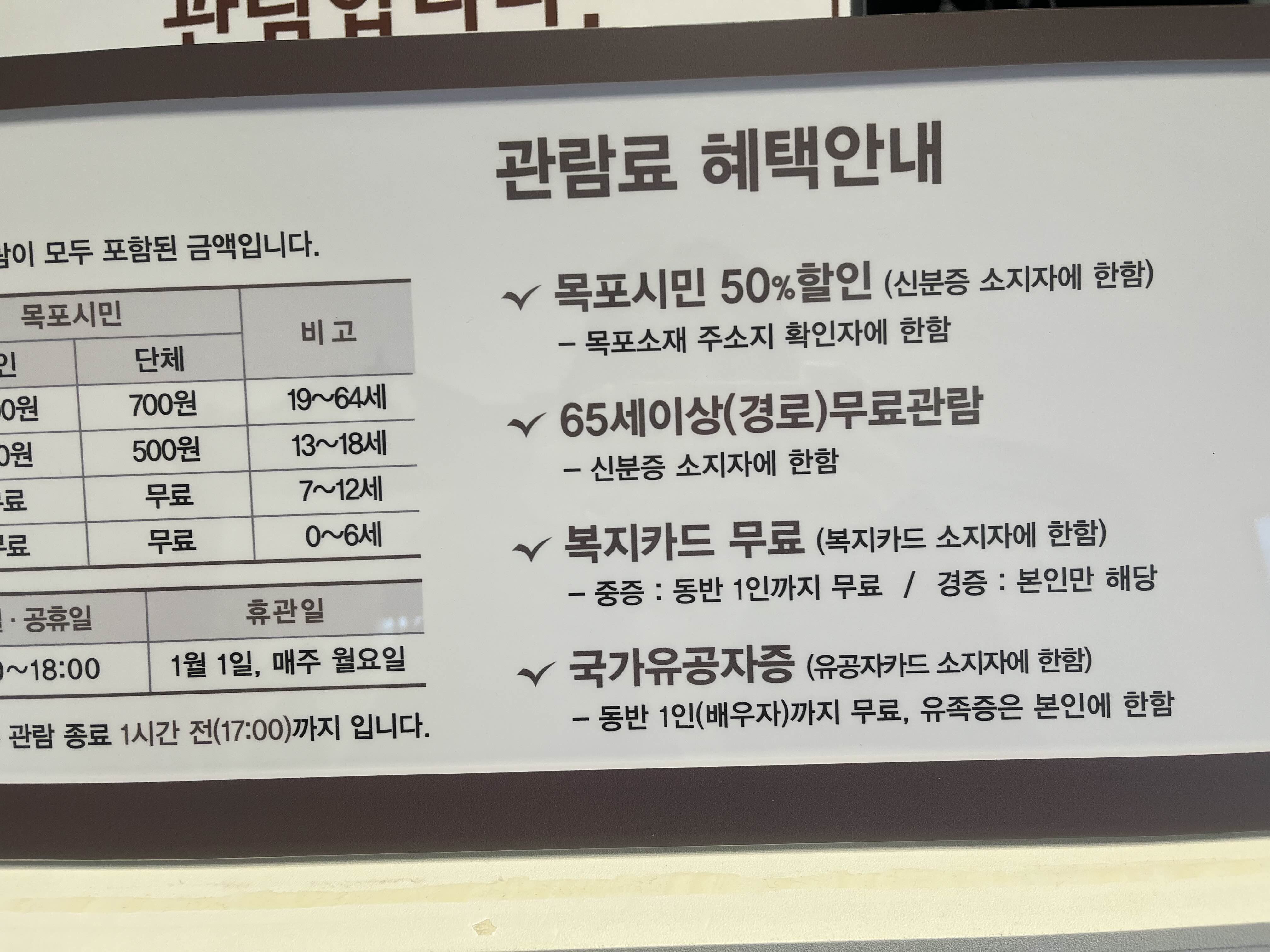 목포근대역사관1관