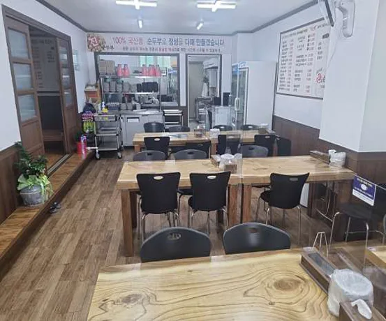 최가네진순두부