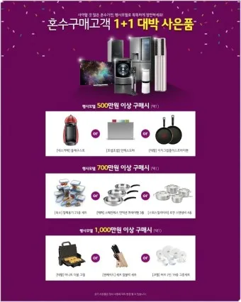혼수 가전제품 리스트 신혼부부 필수 아이템_22