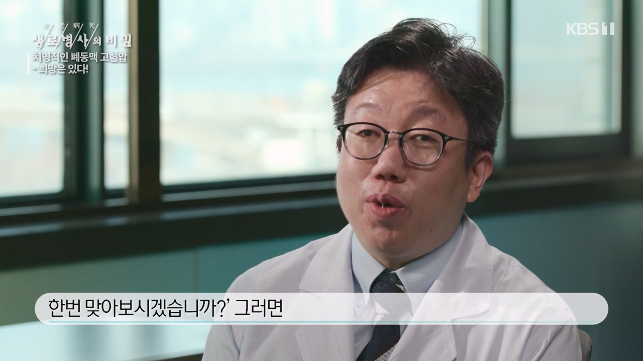 생로병사의 비밀.E900.240215p-NEXT.mp4_20240215_202905.436.jpg