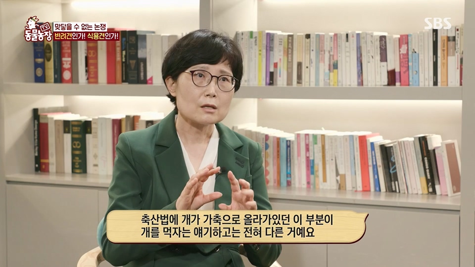 TV 동물농장.E1129.230716p.H264-F1RST.mp4_20230716_183645.707.jpg