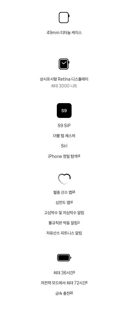 애플워치 울트라2 홈페이지