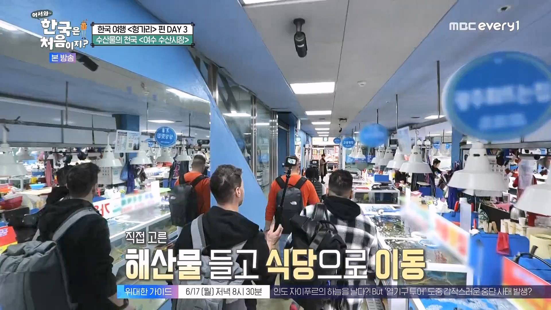 어서와 한국은 처음이지.E318.240613p.WANNA.mp4_20240615_163928.296.jpg