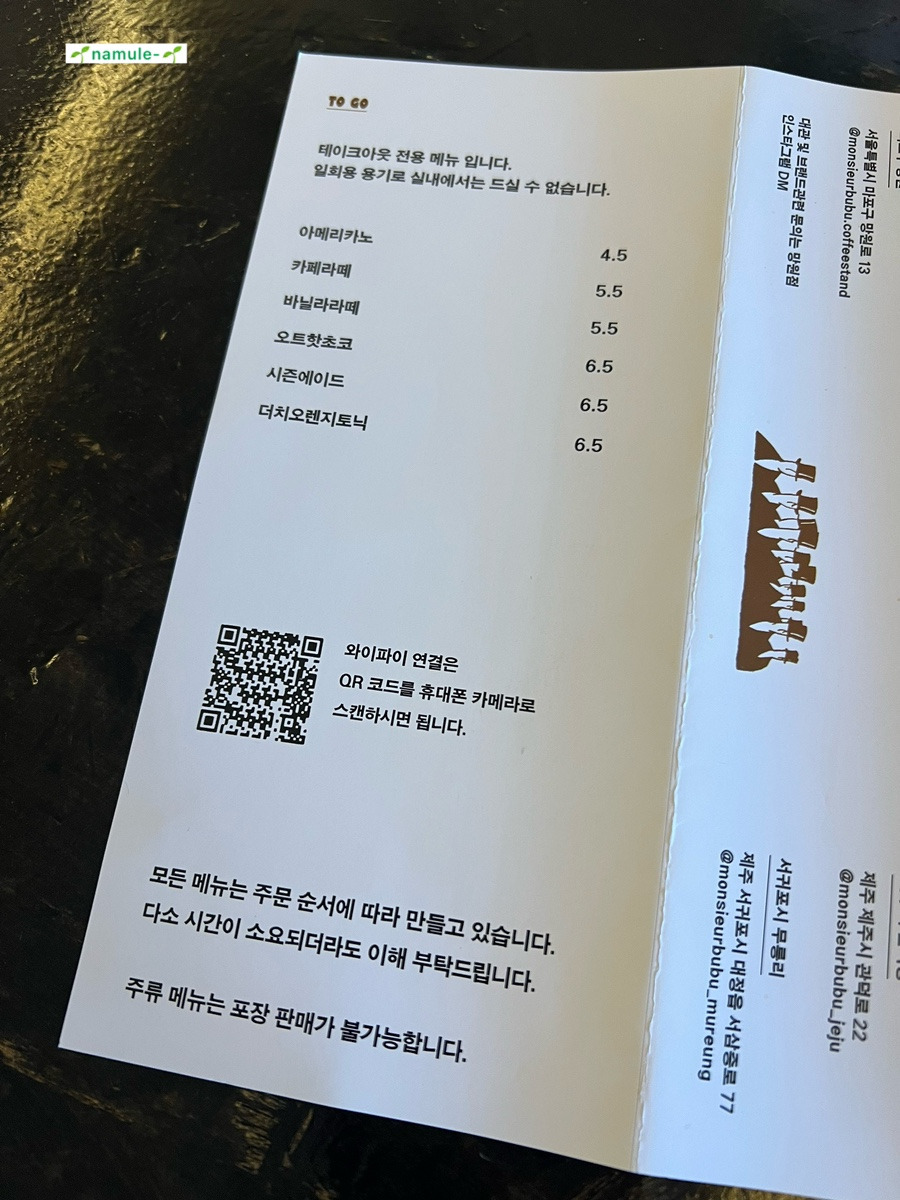 무슈부부커피스탠드관덕정 이미지