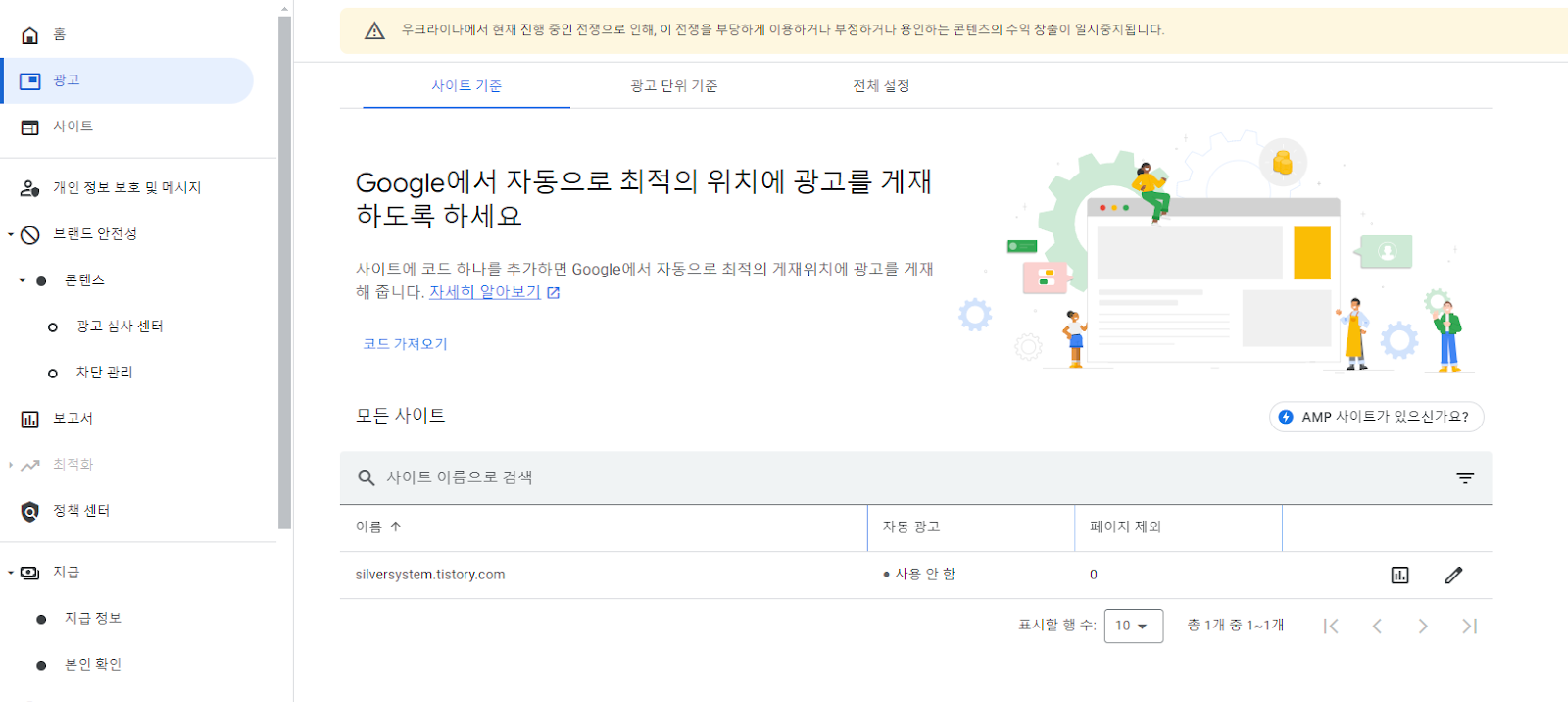 코드 가져오기를 찾아서 코드를 복사해줍니다.