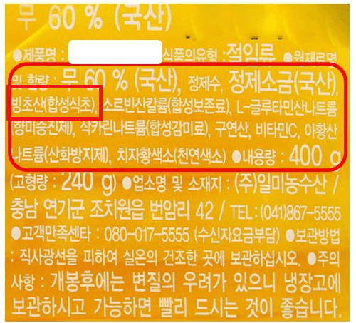 단무지