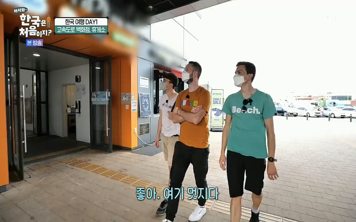 어서와~ 한국은 처음이지.독일 1.E251.220708p.H264-F1RST.mp4_20220708_210655.462.jpg