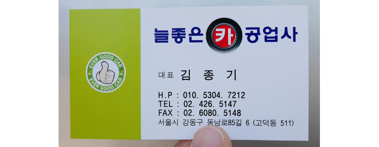 서울 강동구 자동차검사소