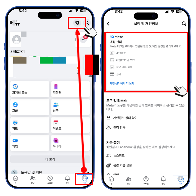 모바일 페이스북 앱 실행 후 하단에 메뉴를 누릅니다.&#44; 이후 우측 상단에 설정 아이콘을 누른 뒤 계정 센터에서 더보기를 선택합니다.