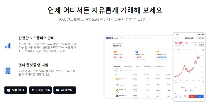 맥스씨-거래소