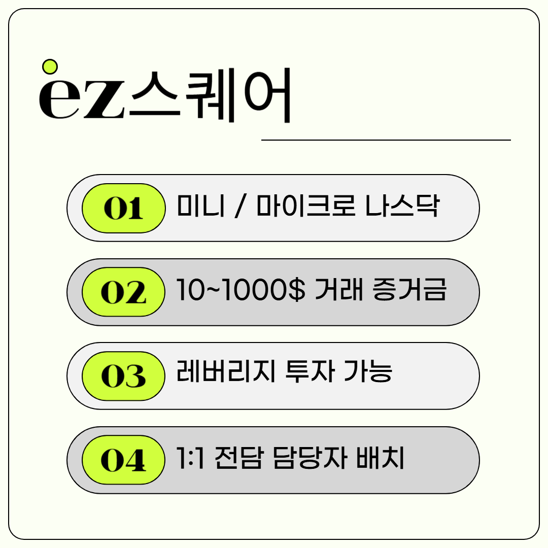 해외선물 수수료4