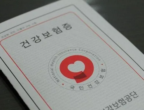 의료비 환급금 조회