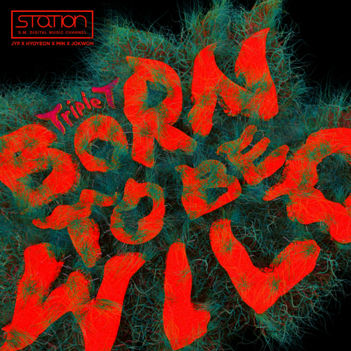  효연 (HYOYEON), 민 (이민영), 조권 Born to be Wild (Feat. 박진영) 듣기/가사/앨범/유튜브/뮤비/반복재생/작곡작사